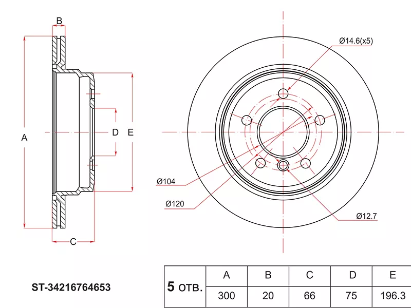 Диск тормозной (Зад) BMW 1-Series 04-13 / 3-Series 05-14 - Артикул ST34216764653 - Производитель Sat - Фото, Отзывы, Цены 