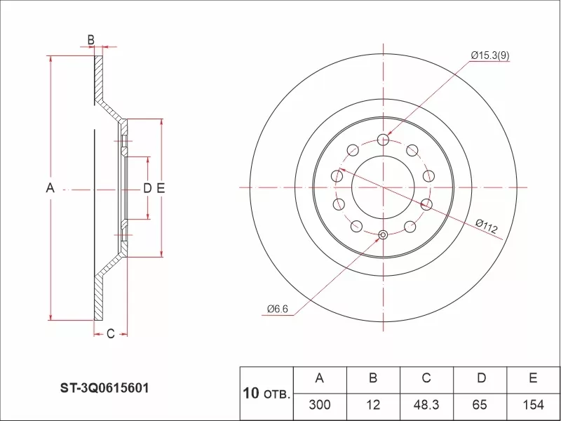 Диск тормозной (Зад) Audi A3 12-19 / Q3 11 - Артикул ST3Q0615601 - Производитель Sat - Фото, Отзывы, Цены 