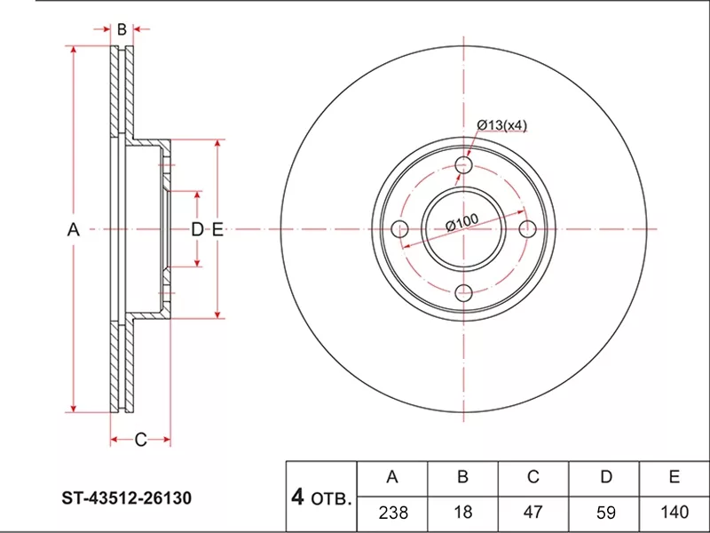 Диск тормозной (Перед) Nissan March 92-02 / Micra 92-03 - Артикул ST4020672B00 - Производитель Sat - Фото, Отзывы, Цены 