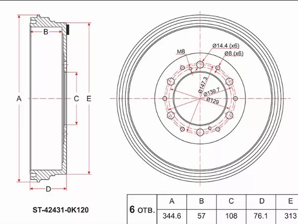 Барабан тормозной зад TOYOTA HILUX 07 - Артикул ST424310K120 - Производитель Sat - Фото, Отзывы, Цены 