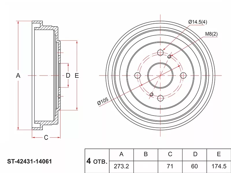 Барабан тормозной -ST4243114061 Sat для TOYOTA TOWN ACE, TOYOTA LITE ACE NOAH