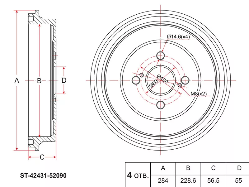 Барабан тормозной задний (4 шпильки) -ST4243152090 Sat для TOYOTA COROLLA AXIO, TOYOTA COROLLA FIELDER, TOYOTA RACTIS