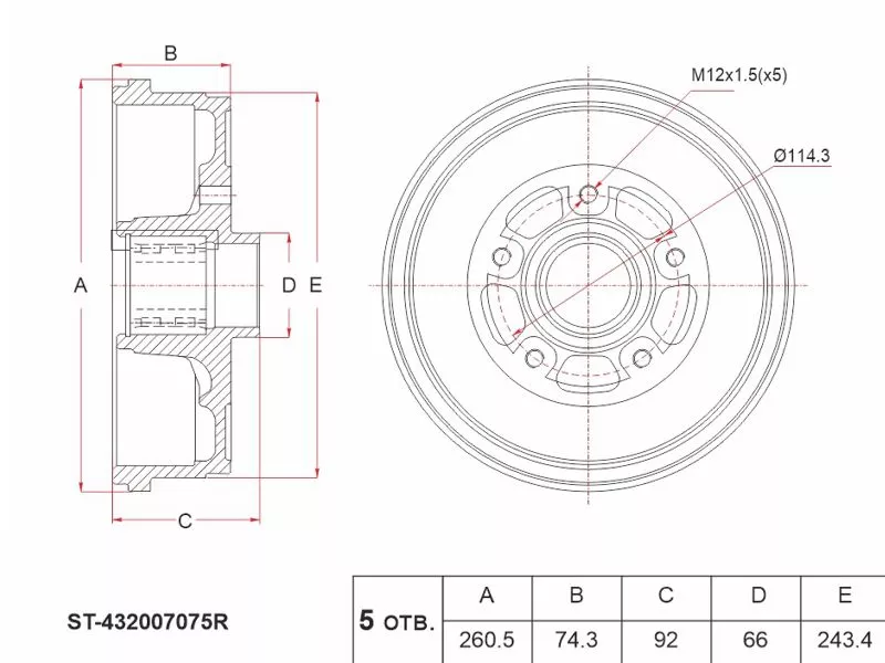 Барабан тормозной RENAULT DUSTER 10-/KAPTUR 16-/ARKANA 18 - Артикул ST432007075R - Производитель Sat - Фото, Отзывы, Цены 