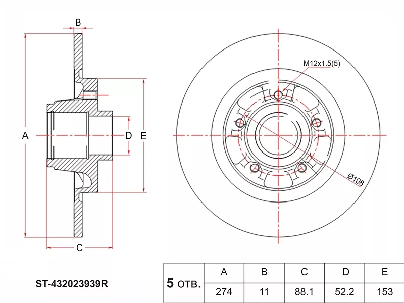 Диск тормозной (Зад) Renault Kangoo 08-16 - Артикул ST432023939R - Производитель Sat - Фото, Отзывы, Цены 