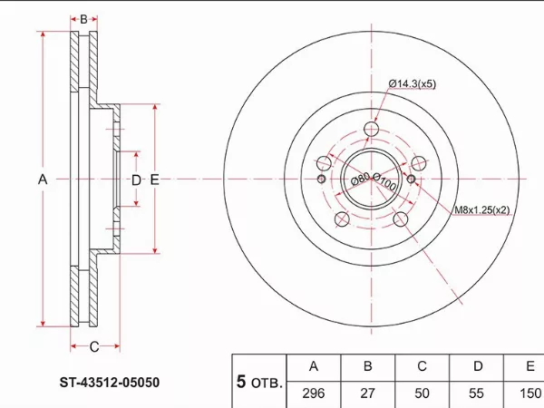 Диск тормозной (Перед) Toyota Avensis (T250) 03-08 - Артикул ST4351205050 - Производитель Sat - Фото, Отзывы, Цены 