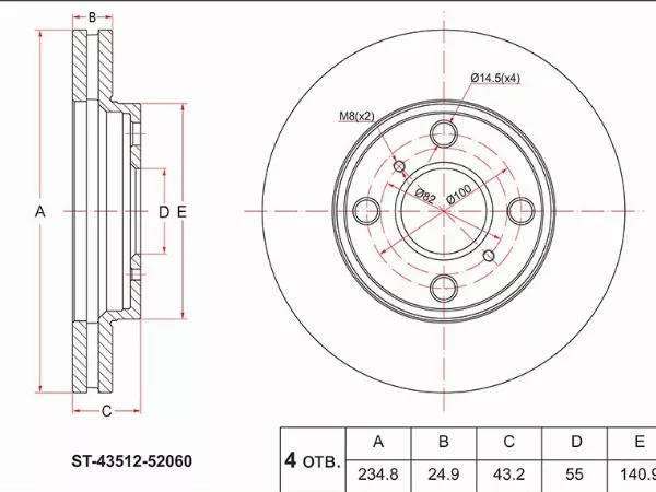 Диск тормозной (Перед) Toyota Probox 02-14 / Succeed 02-14 - Артикул ST4351252060 - Производитель Sat - Фото, Отзывы, Цены 