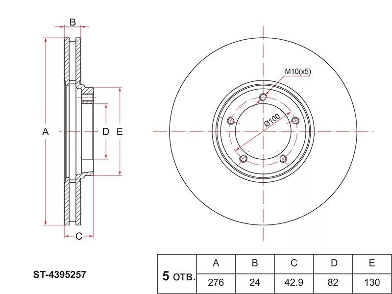 Диск тормозной (Перед) Ford Transit 06-14 - Артикул ST4395257 - Производитель Sat - Фото, Отзывы, Цены 