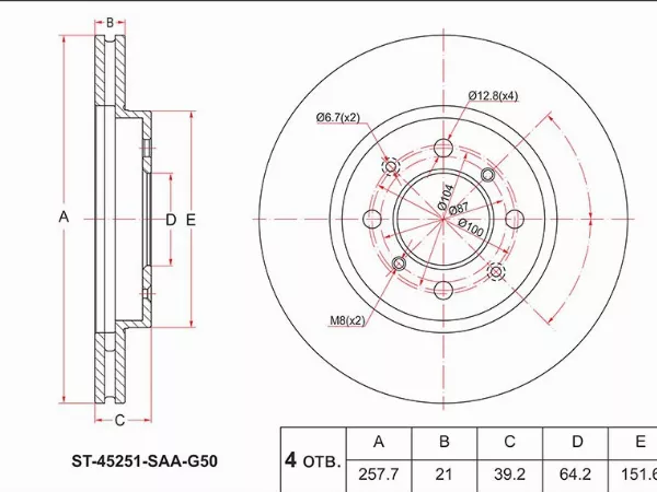 Диск тормозной (Перед) Honda Fit 01-13 / Jazz 02-15 - Артикул ST45251SAAG50 - Производитель Sat - Фото, Отзывы, Цены 