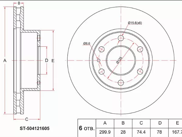 Диск тормозной (Перед) Iveco Daily 99 - Артикул ST504121605 - Производитель Sat - Фото, Отзывы, Цены 
