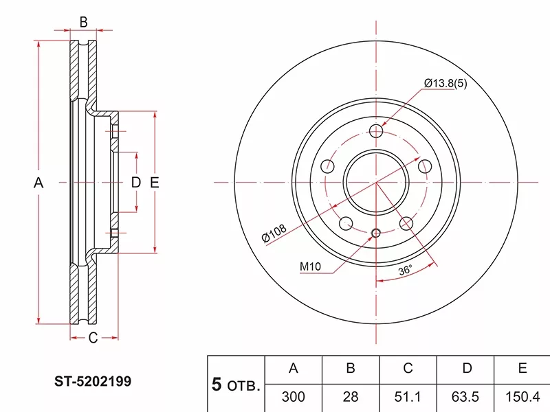 Диск тормозной (Перед) Ford Mondeo 14-19 / Festiva 96-03 - Артикул ST5202199 - Производитель Sat - Фото, Отзывы, Цены 