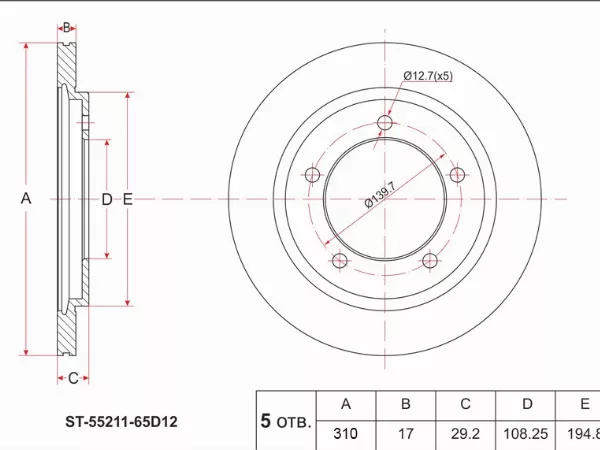 Диск тормозной (Перед) Suzuki Escudo 97-05 / Grand Vitara 97-16 - Артикул ST5521165D12 - Производитель Sat - Фото, Отзывы, Цены 
