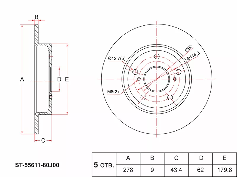 Диск тормозной (Зад) Suzuki SX4 06-16 / Swift 03-10 - Артикул ST5561180J00 - Производитель Sat - Фото, Отзывы, Цены 