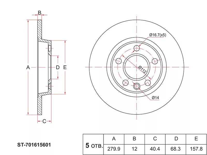 Диск тормозной (Перед) Volkswagen Transporter 90-03 - Артикул ST701615601 - Производитель Sat - Фото, Отзывы, Цены 
