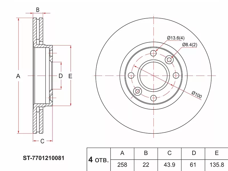 Диск тормозной (Перед) LADA Largus 12- / Nissan Almera 12-19 - Артикул ST7701210081 - Производитель Sat - Фото, Отзывы, Цены 
