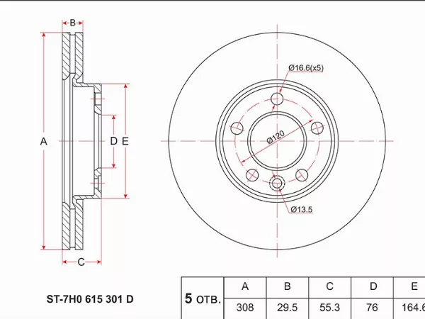 Диск тормозной (Перед) Volkswagen Touareg 02-10 / Transporter 03 - Артикул ST7H0615301D - Производитель Sat - Фото, Отзывы, Цены 