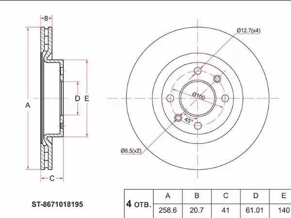Диск тормозной (Перед) Renault Logan 04-22 / Sandero 09-22 - Артикул ST8671018195 - Производитель Sat - Фото, Отзывы, Цены 