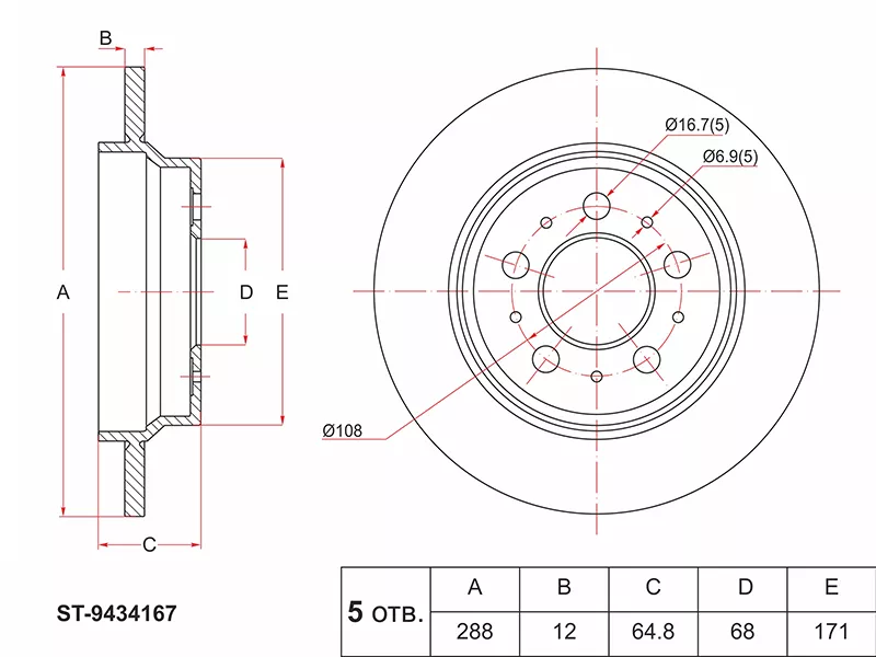 Диск тормозной (Зад) Volvo S60 00-04 / S80 98-03 / V70 00-04 - Артикул ST9434167 - Производитель Sat - Фото, Отзывы, Цены 