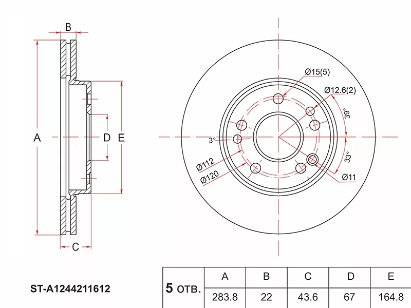 Диск тормозной (Перед) Mercedes-Benz E-Class 84-95 - Артикул STA1244211612 - Производитель Sat - Фото, Отзывы, Цены 