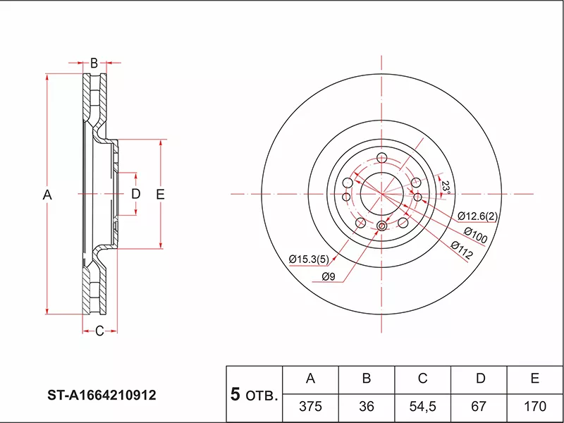 Диск тормозной передний -STA1664210912 Sat для MERCEDES GL-CLASS