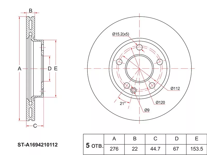 Диск тормозной (Перед) Mercedes-Benz A-Class 08-12 / B-Class 05-12 - Артикул STA1694210112 - Производитель Sat - Фото, Отзывы, Цены 
