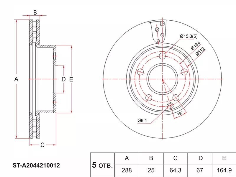 Диск тормозной (Перед) Mercedes-Benz C-Class 07-15 - Артикул STA2044210012 - Производитель Sat - Фото, Отзывы, Цены 