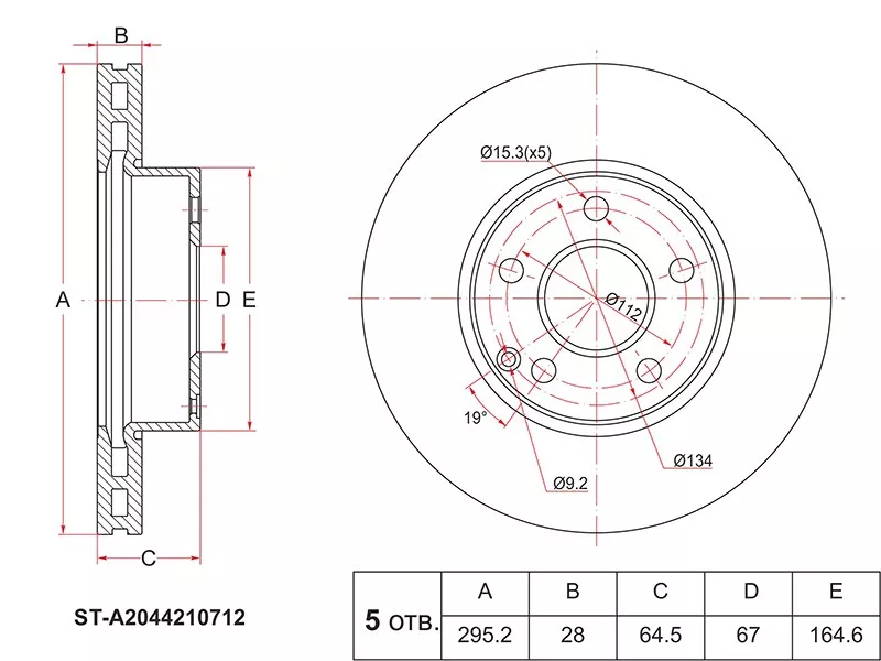 Диск тормозной (Перед) Mercedes-Benz C-Class 07-15 / E-Class 09-17 / SLK-Class 11-16 - Артикул STA2044210712 - Производитель Sat - Фото, Отзывы, Цены 