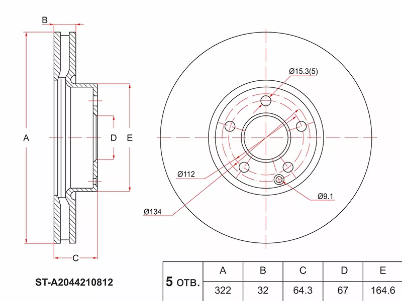Диск тормозной (Перед) Mercedes-Benz C-Class 07-15 / E-Class 09-17 / SLK-Class 11-16 - Артикул STA2044210812 - Производитель Sat - Фото, Отзывы, Цены 