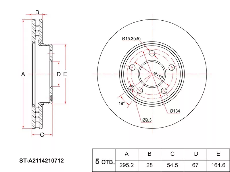 Диск тормозной (Перед) Mercedes-Benz E-Class 02-09 - Артикул STA2114210712 - Производитель Sat - Фото, Отзывы, Цены 