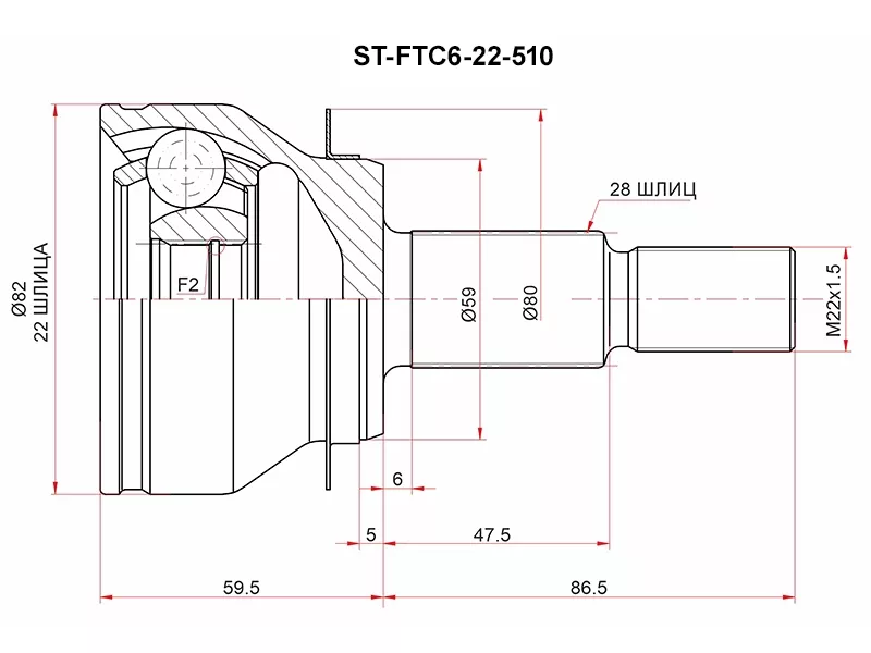 Шрус (Спереди/ Наруж) Mazda 3 13-19 / CX-3 14-18 - Артикул STFTC622510 - Производитель Sat - Фото, Отзывы, Цены 