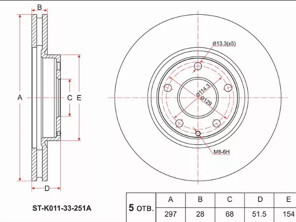 Диск тормозной (Перед) Mazda 6 12- / CX-5 11-21 - Артикул STK01133251A - Производитель Sat - Фото, Отзывы, Цены 