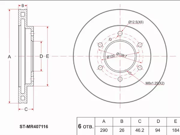 Диск тормозной (Перед) Mitsubishi Pajero 99-20 / Montero 06 - Артикул STMR407116 - Производитель Sat - Фото, Отзывы, Цены 