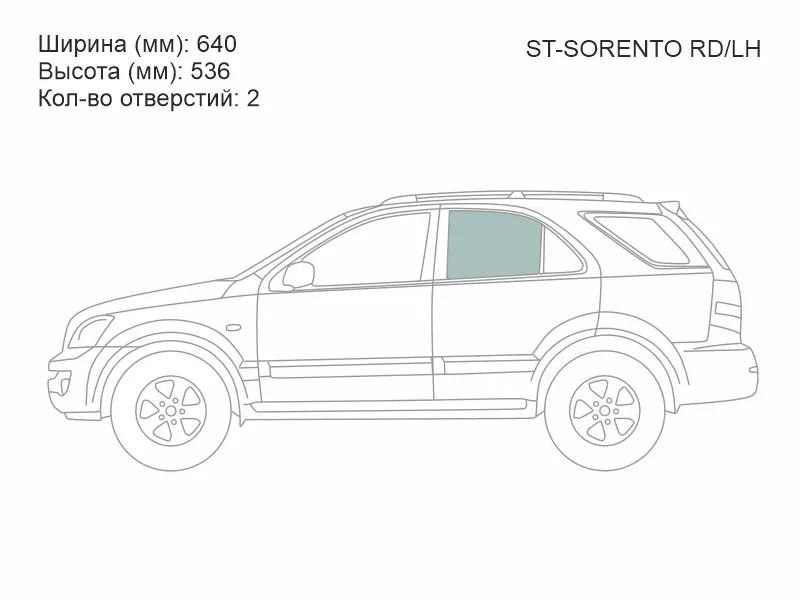 Стекло боковое опускное (Сзади/ Слева/ Цвет зеленый) Kia Sorento 02-09 - Артикул STSORENTORDLH - Производитель Sat - Фото, Отзывы, Цены 