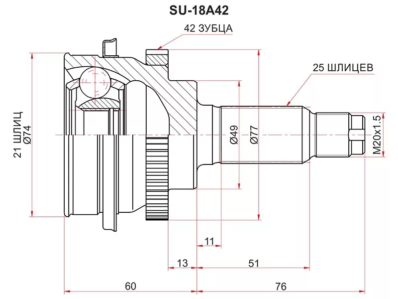 Шрус (Спереди/ Наруж) Suzuki Baleno 95-22 / Cultus 95-02 - Артикул SU18A42 - Производитель Sat - Фото, Отзывы, Цены 