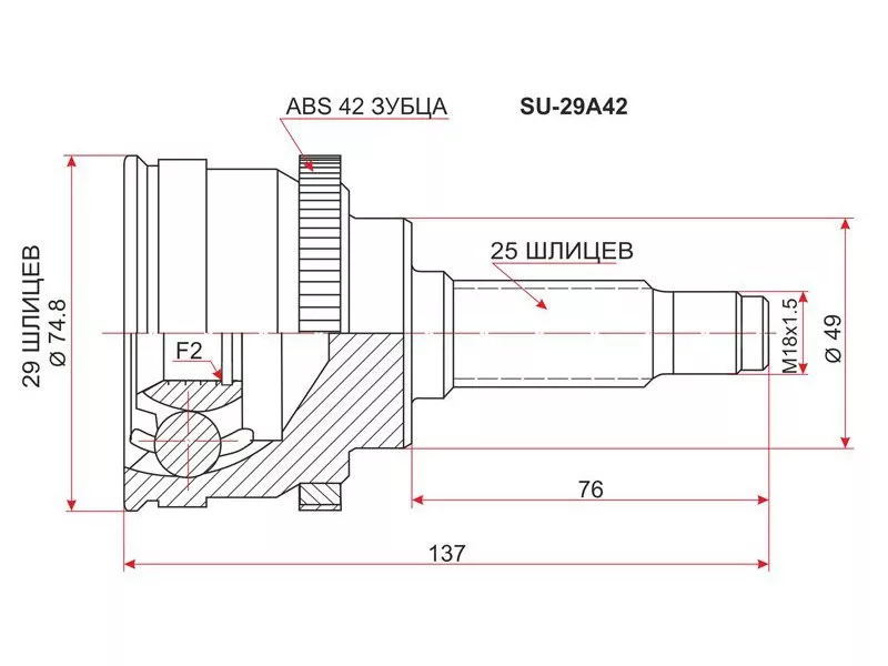 Шрус (Спереди/ Наруж) Suzuki Aerio 01-07 / Baleno 95-02 / Liana 01-07 - Артикул SU29A42 - Производитель Sat - Фото, Отзывы, Цены 