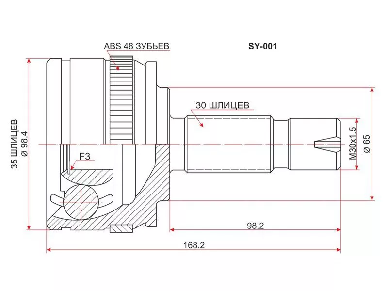 Шрус (Спереди/ Наруж) SsangYong Istana 95-04 - Артикул SY001 - Производитель Sat - Фото, Отзывы, Цены 