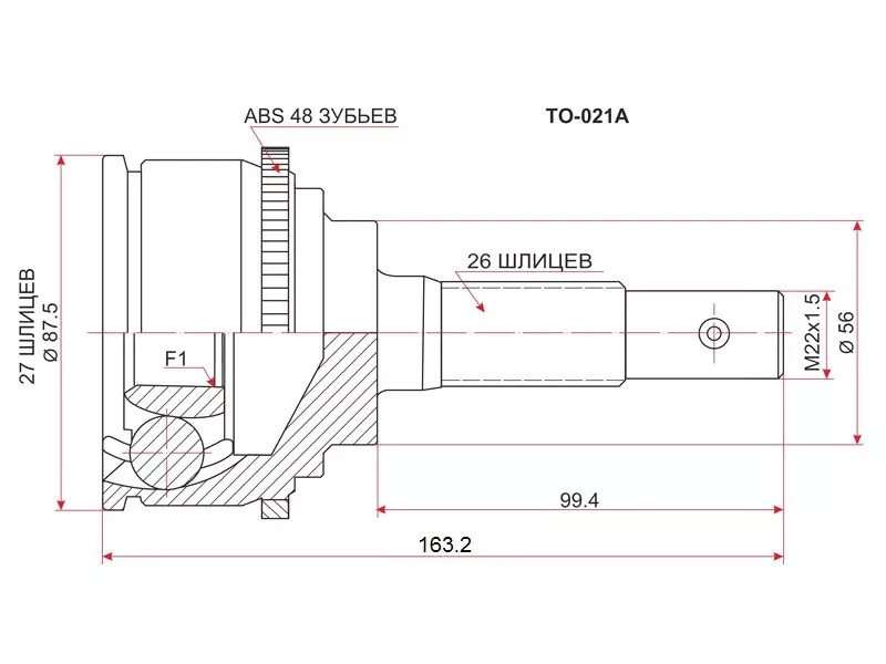 Шрус (Спереди/ Наруж) Toyota Estima 90-99 / Estima Emina 92-99 - Артикул TO021A - Производитель Sat - Фото, Отзывы, Цены 
