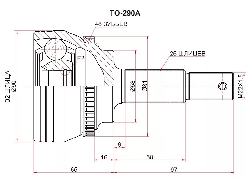 Шрус (Спереди/ Наруж) Lifan Solano 10-16 - Артикул TO290A - Производитель Sat - Фото, Отзывы, Цены 