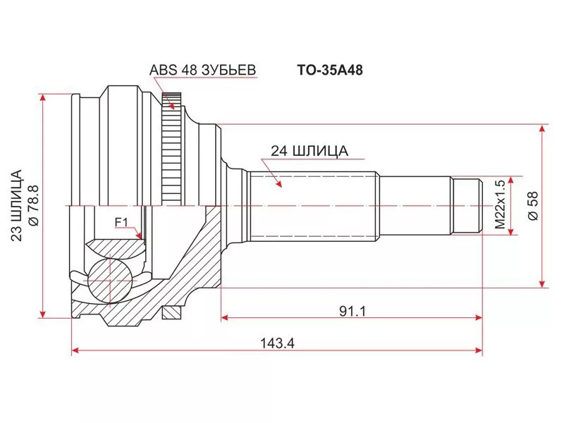 Шрус (Спереди/ Наруж) Toyota Probox 02-14 / Vitz 99-05 - Артикул TO35A48 - Производитель Sat - Фото, Отзывы, Цены 
