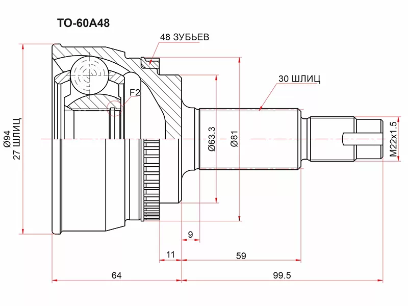 Шрус (Спереди/ Наруж) Toyota Camry (XV30) 01-06 / Harrier 03-13 - Артикул TO60A48 - Производитель Sat - Фото, Отзывы, Цены 