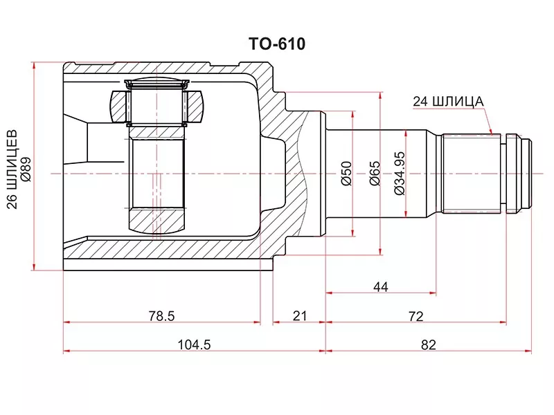 Шрус (Спереди/ Слева/ Внутр) Toyota Avensis (T250) 03-08 - Артикул TO610 - Производитель Sat - Фото, Отзывы, Цены 