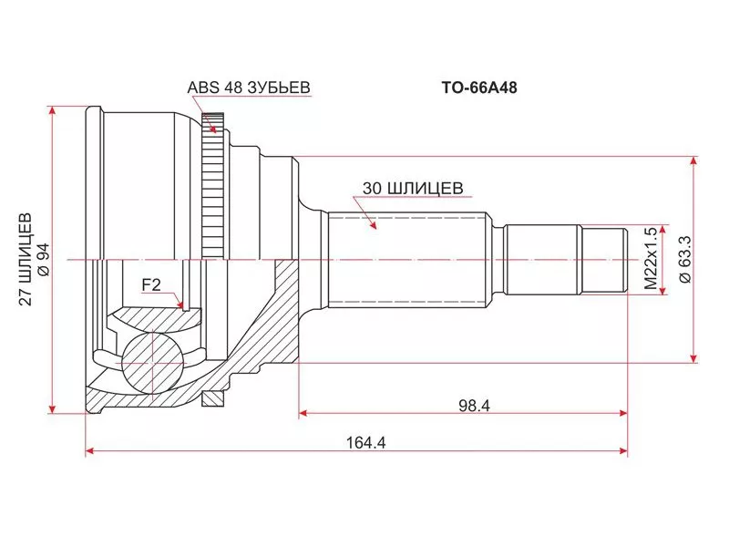 ШРУС -TO66A48 Sat для TOYOTA RAV4