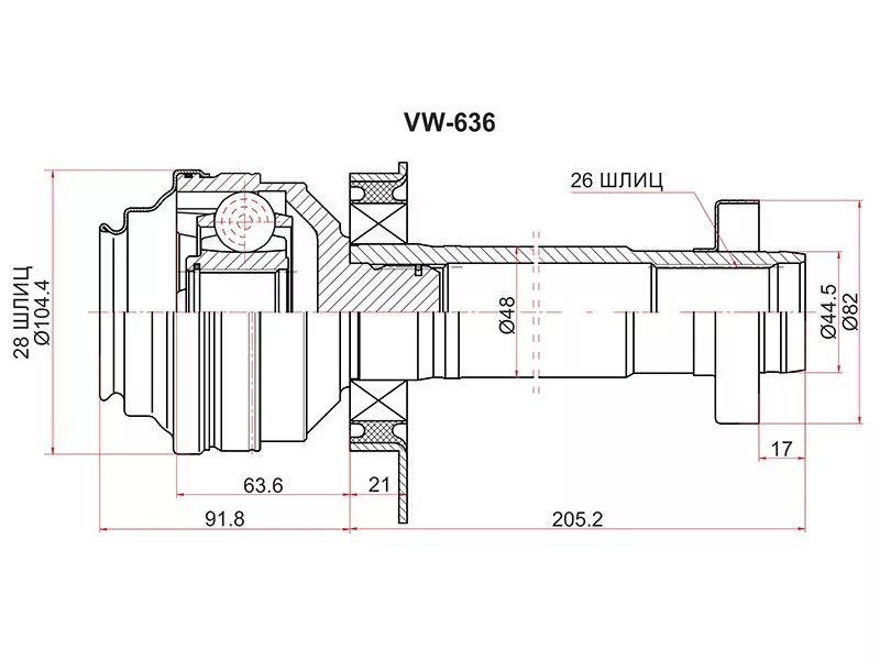 Шрус (Спереди/ Справа/ Внутр) Volkswagen Transporter 03-15 - Артикул VW636 - Производитель Sat - Фото, Отзывы, Цены 