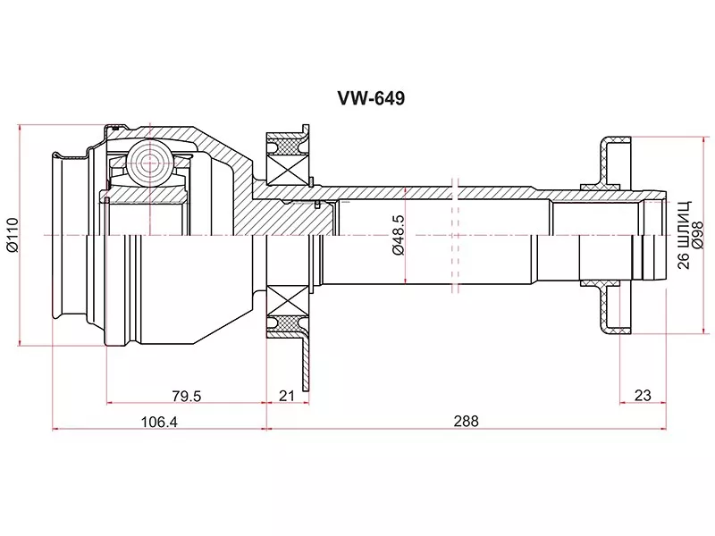 Шрус (Спереди/ Справа/ Внутр) Volkswagen Transporter 03-15 - Артикул VW649 - Производитель Sat - Фото, Отзывы, Цены 