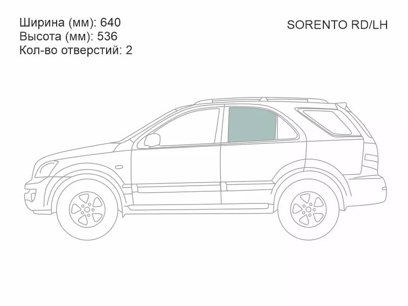 Стекло боковое опускное (Сзади/ Слева/ Цвет зеленый) Kia Sorento 02-09 - Артикул SORENTORDLH - Производитель Xyg - Фото, Отзывы, Цены 