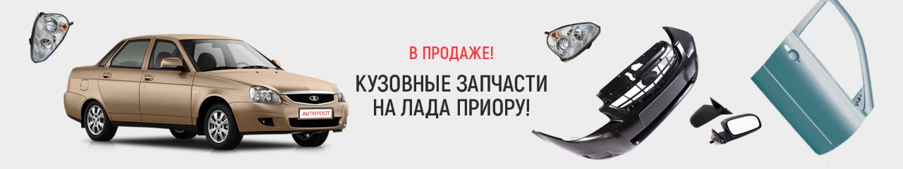 Запчасти Для Иномарок Интернет Магазин Нижний