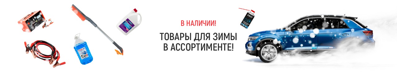 Запчасти Для Иномарок Интернет Магазин Нижний